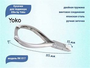 {{productViewItem.photos[photoViewList.activeNavIndex].Alt || productViewItem.photos[photoViewList.activeNavIndex].Description || 'Кусачки для педикюра Ellis by Yoko'}}