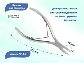 {{productViewItem.photos[photoViewList.activeNavIndex].Alt || productViewItem.photos[photoViewList.activeNavIndex].Description || 'Кусачки для педикюра Nippon Nippers, двойная пружина, матовые, лезвие 15 мм'}}