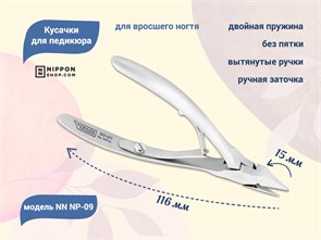{{productViewItem.photos[photoViewList.activeNavIndex].Alt || productViewItem.photos[photoViewList.activeNavIndex].Description || 'Кусачки для педикюра Nippon Nippers, лезвие 15 мм, двойная пружина, ручная заточка'}}
