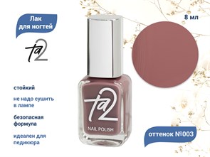 {{productViewItem.photos[photoViewList.activeNavIndex].Alt || productViewItem.photos[photoViewList.activeNavIndex].Description || 'Лак для ногтей TA2 №003, 8 мл'}}