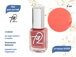 {{productViewItem.photos[photoViewList.activeNavIndex].Alt || productViewItem.photos[photoViewList.activeNavIndex].Description || 'Лак для ногтей TA2 №009, 8 мл'}}