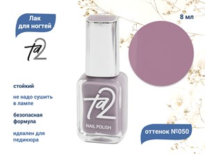 {{productViewItem.photos[photoViewList.activeNavIndex].Alt || productViewItem.photos[photoViewList.activeNavIndex].Description || 'Лак для ногтей TA2 №050, 8 мл'}}