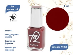{{productViewItem.photos[photoViewList.activeNavIndex].Alt || productViewItem.photos[photoViewList.activeNavIndex].Description || 'Лак для ногтей TA2 №055, 8 мл'}}