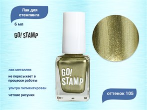 {{productViewItem.photos[photoViewList.activeNavIndex].Alt || productViewItem.photos[photoViewList.activeNavIndex].Description || 'Лак для стемпинга Go! Stamp 105 Sub-zero, 6 мл'}}