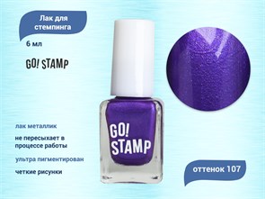 {{productViewItem.photos[photoViewList.activeNavIndex].Alt || productViewItem.photos[photoViewList.activeNavIndex].Description || 'Лак для стемпинга Go! Stamp 107 Fjord, 6 мл'}}