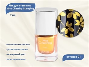 {{productViewItem.photos[photoViewList.activeNavIndex].Alt || productViewItem.photos[photoViewList.activeNavIndex].Description || 'Лак для стемпинга Miss Cheering Stamping Gold №01, 7 мл'}}