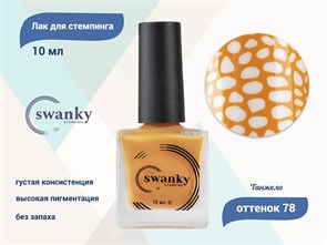 {{productViewItem.photos[photoViewList.activeNavIndex].Alt || productViewItem.photos[photoViewList.activeNavIndex].Description || 'Лак для стемпинга Swanky Stamping S78 Танжело, 10 мл'}}