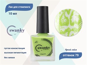 {{productViewItem.photos[photoViewList.activeNavIndex].Alt || productViewItem.photos[photoViewList.activeNavIndex].Description || 'Лак для стемпинга Swanky Stamping S79 Яркий-лайм, 10 мл'}}