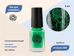 {{productViewItem.photos[photoViewList.activeNavIndex].Alt || productViewItem.photos[photoViewList.activeNavIndex].Description || 'Лак для стемпинга Swanky Stamping S89, травяной, 6 мл'}}