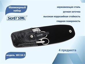 {{productViewItem.photos[photoViewList.activeNavIndex].Alt || productViewItem.photos[photoViewList.activeNavIndex].Description || 'Маникюрный набор Silver Star МН 04-2, черный, 4 предмета, на кнопке'}}