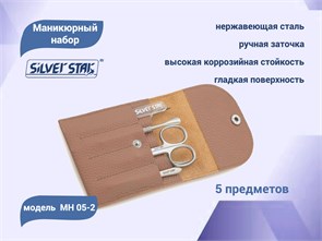 {{productViewItem.photos[photoViewList.activeNavIndex].Alt || productViewItem.photos[photoViewList.activeNavIndex].Description || 'Маникюрный набор Silver Star МН 05-2, бежевый, 5 предметов'}}