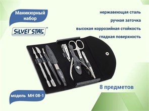 {{productViewItem.photos[photoViewList.activeNavIndex].Alt || productViewItem.photos[photoViewList.activeNavIndex].Description || 'Маникюрный набор Silver Star МН 08-1, черный, кошелек на кнопке, 8 предметов'}}
