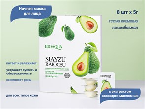 {{productViewItem.photos[photoViewList.activeNavIndex].Alt || productViewItem.photos[photoViewList.activeNavIndex].Description || 'Маска для лица BIOAQUA ночная несмываемая, с экстрактом авокадо и маслом ши, 8х5 г'}}