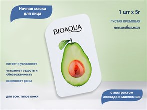 {{productViewItem.photos[photoViewList.activeNavIndex].Alt || productViewItem.photos[photoViewList.activeNavIndex].Description || 'Маска для лица BIOAQUA с экстрактом авокадо и маслом ши, ночная несмываемая, 5 г'}}
