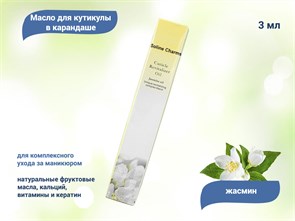 {{productViewItem.photos[photoViewList.activeNavIndex].Alt || productViewItem.photos[photoViewList.activeNavIndex].Description || 'Масло для кутикулы SoLine в карандаше &quot;Жасмин&quot;'}}