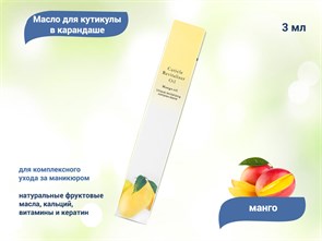 {{productViewItem.photos[photoViewList.activeNavIndex].Alt || productViewItem.photos[photoViewList.activeNavIndex].Description || 'Масло для кутикулы Soline в карандаше &quot;Манго&quot; '}}