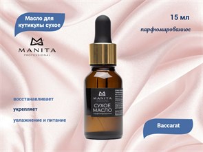 {{productViewItem.photos[photoViewList.activeNavIndex].Alt || productViewItem.photos[photoViewList.activeNavIndex].Description || 'Масло для кутикулы сухое MANITA парфюмированное Baccarat, 15 мл'}}