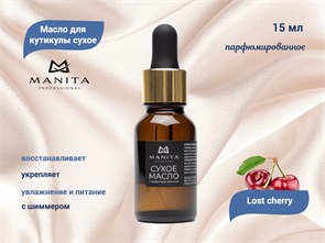 {{productViewItem.photos[photoViewList.activeNavIndex].Alt || productViewItem.photos[photoViewList.activeNavIndex].Description || 'Масло для кутикулы сухое MANITA парфюмированное Lost cherry, 15 мл'}}