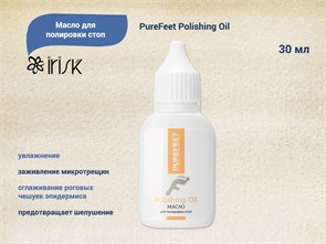 {{productViewItem.photos[photoViewList.activeNavIndex].Alt || productViewItem.photos[photoViewList.activeNavIndex].Description || 'Масло для полировки стоп IRISK PureFeet Polishing Oil, 30 мл'}}