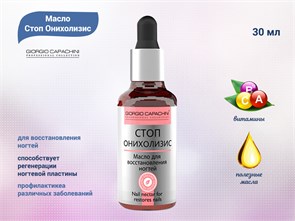 {{productViewItem.photos[photoViewList.activeNavIndex].Alt || productViewItem.photos[photoViewList.activeNavIndex].Description || 'Масло СтопОнихолизис GC, 30 мл'}}