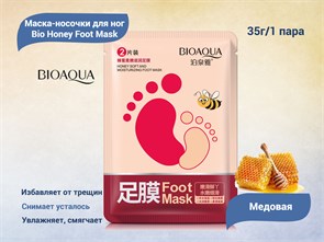 {{productViewItem.photos[photoViewList.activeNavIndex].Alt || productViewItem.photos[photoViewList.activeNavIndex].Description || 'Медовая маска-носочки для ног BIOAQUA, 1 пара'}}