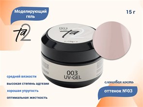 {{productViewItem.photos[photoViewList.activeNavIndex].Alt || productViewItem.photos[photoViewList.activeNavIndex].Description || 'Моделирующий гель для ногтей TA2 №003 &quot;Слоновая кость&quot;, 15 г'}}