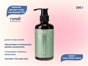 {{productViewItem.photos[photoViewList.activeNavIndex].Alt || productViewItem.photos[photoViewList.activeNavIndex].Description || 'Молочко для рук и тела ruNail с мочевиной 10% (аромат: перец, амбра, нероли), 200 мл №9833'}}
