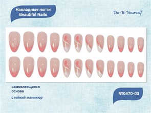 Накладные ногти Beautiful Nails Do-It-Yourself №0470-03, 24 шт. JP0470-03