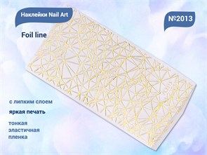 {{productViewItem.photos[photoViewList.activeNavIndex].Alt || productViewItem.photos[photoViewList.activeNavIndex].Description || 'Наклейки Nail Art Foil line №2013'}}