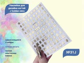 {{productViewItem.photos[photoViewList.activeNavIndex].Alt || productViewItem.photos[photoViewList.activeNavIndex].Description || 'Наклейки для ногтей YJ Golden retro №31J'}}