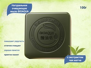 {{productViewItem.photos[photoViewList.activeNavIndex].Alt || productViewItem.photos[photoViewList.activeNavIndex].Description || 'Натуральное очищающее мыло BIOAQUA с экстрактом чая матча, 100 г'}}