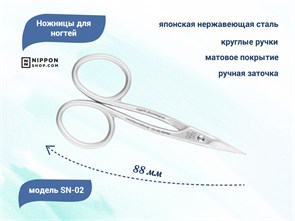 {{productViewItem.photos[photoViewList.activeNavIndex].Alt || productViewItem.photos[photoViewList.activeNavIndex].Description || 'Ножницы для ногтей Nippon Nippers, длина 88 мм'}}