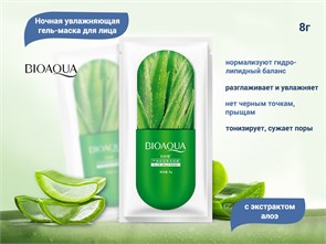 {{productViewItem.photos[photoViewList.activeNavIndex].Alt || productViewItem.photos[photoViewList.activeNavIndex].Description || 'Ночная увлажняющая гель-маска для лица с экстрактом алоэ BIOAQUA, 8 г'}}