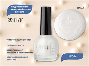 {{productViewItem.photos[photoViewList.activeNavIndex].Alt || productViewItem.photos[photoViewList.activeNavIndex].Description || 'Нюд-укрепитель с жемчужной пудрой для ногтей IRISK Elite Line 004, 10 мл'}}