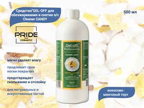 {{productViewItem.photos[photoViewList.activeNavIndex].Alt || productViewItem.photos[photoViewList.activeNavIndex].Description || 'Обезжириватель PRIDE cosmetic GEL-OFF Cleaner CANDY Кокосово-манговый торт, 500 мл'}}