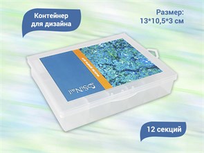 {{productViewItem.photos[photoViewList.activeNavIndex].Alt || productViewItem.photos[photoViewList.activeNavIndex].Description || 'Органайзер для хранения дизайна, 12 ячеек, прозрачный, 13*10,5*3 см'}}