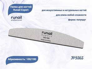 {{productViewItem.photos[photoViewList.activeNavIndex].Alt || productViewItem.photos[photoViewList.activeNavIndex].Description || 'Пилка для ногтей Runail Expert №9365, 1 шт., полукруглая, 100/180 грит, Корея'}}