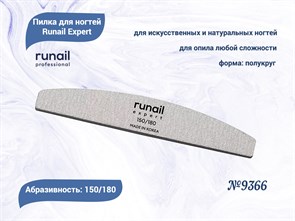 {{productViewItem.photos[photoViewList.activeNavIndex].Alt || productViewItem.photos[photoViewList.activeNavIndex].Description || 'Пилка для ногтей Runail Expert №9366, 1 шт., полукруглая, 150/180 грит, Корея'}}