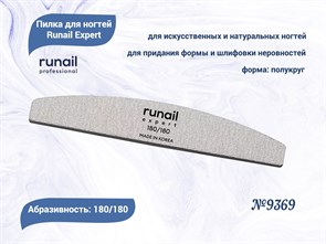 {{productViewItem.photos[photoViewList.activeNavIndex].Alt || productViewItem.photos[photoViewList.activeNavIndex].Description || 'Пилка для ногтей Runail Expert №9369, 1 шт., полукруглая, 180/180 грит, Корея'}}