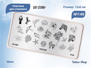 {{productViewItem.photos[photoViewList.activeNavIndex].Alt || productViewItem.photos[photoViewList.activeNavIndex].Description || 'Пластина для стемпинга Go! Stamp 149 Tattoo Shop'}}