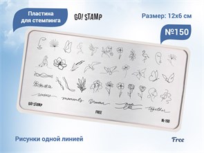 {{productViewItem.photos[photoViewList.activeNavIndex].Alt || productViewItem.photos[photoViewList.activeNavIndex].Description || 'Пластина для стемпинга Go! Stamp 150 Free'}}