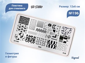 {{productViewItem.photos[photoViewList.activeNavIndex].Alt || productViewItem.photos[photoViewList.activeNavIndex].Description || 'Пластина для стемпинга Go! Stamp 196 Signal'}}