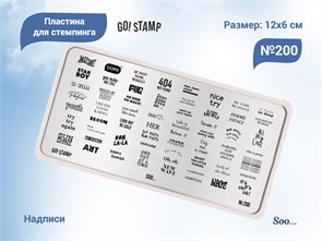{{productViewItem.photos[photoViewList.activeNavIndex].Alt || productViewItem.photos[photoViewList.activeNavIndex].Description || 'Пластина для стемпинга Go! Stamp 200 Soo...'}}