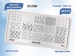 {{productViewItem.photos[photoViewList.activeNavIndex].Alt || productViewItem.photos[photoViewList.activeNavIndex].Description || 'Пластина для стемпинга Go! Stamp 210 Adventure time'}}