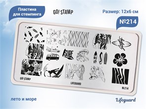 {{productViewItem.photos[photoViewList.activeNavIndex].Alt || productViewItem.photos[photoViewList.activeNavIndex].Description || 'Пластина для стемпинга Go! Stamp 214 Lifeguard'}}