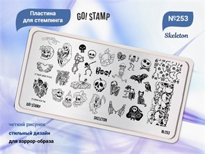 {{productViewItem.photos[photoViewList.activeNavIndex].Alt || productViewItem.photos[photoViewList.activeNavIndex].Description || 'Пластина для стемпинга Go! Stamp 253 Skeleton'}}