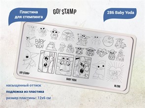{{productViewItem.photos[photoViewList.activeNavIndex].Alt || productViewItem.photos[photoViewList.activeNavIndex].Description || 'Пластина для стемпинга Go! Stamp 286 Baby Yoda'}}