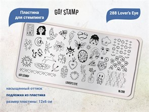 {{productViewItem.photos[photoViewList.activeNavIndex].Alt || productViewItem.photos[photoViewList.activeNavIndex].Description || 'Пластина для стемпинга Go! Stamp 288 Lover&#39;s Eye'}}
