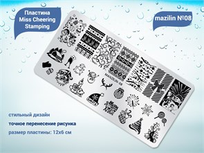 {{productViewItem.photos[photoViewList.activeNavIndex].Alt || productViewItem.photos[photoViewList.activeNavIndex].Description || 'Пластина для стемпинга Miss Cheering Stamping mazilin №08'}}