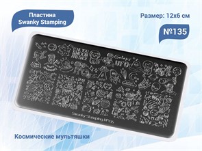 {{productViewItem.photos[photoViewList.activeNavIndex].Alt || productViewItem.photos[photoViewList.activeNavIndex].Description || 'Пластина для стемпинга Swanky Stamping №135'}}